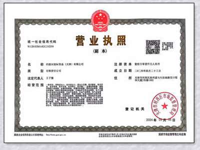Yodel Cable Drag Chain License of China